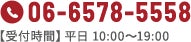 TEL 06-6578-5558 受付時間/平日 10時〜19:00｜株式会社PLAN-B（プランビー）の連絡先
