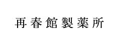 SEOライティング/コンテンツSEO/SEO記事制作の実績11｜株式会社再春館製薬所
