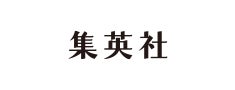 SEOライティング/コンテンツSEO/SEO記事制作の実績12｜株式会社集英社