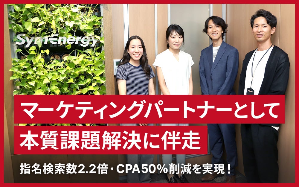 シンエナジー様_事例記事サムネイル 1 (1)