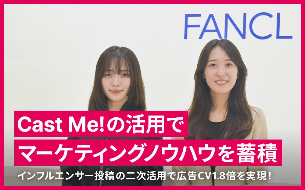 ファンケル様_事例記事サムネイル (1)