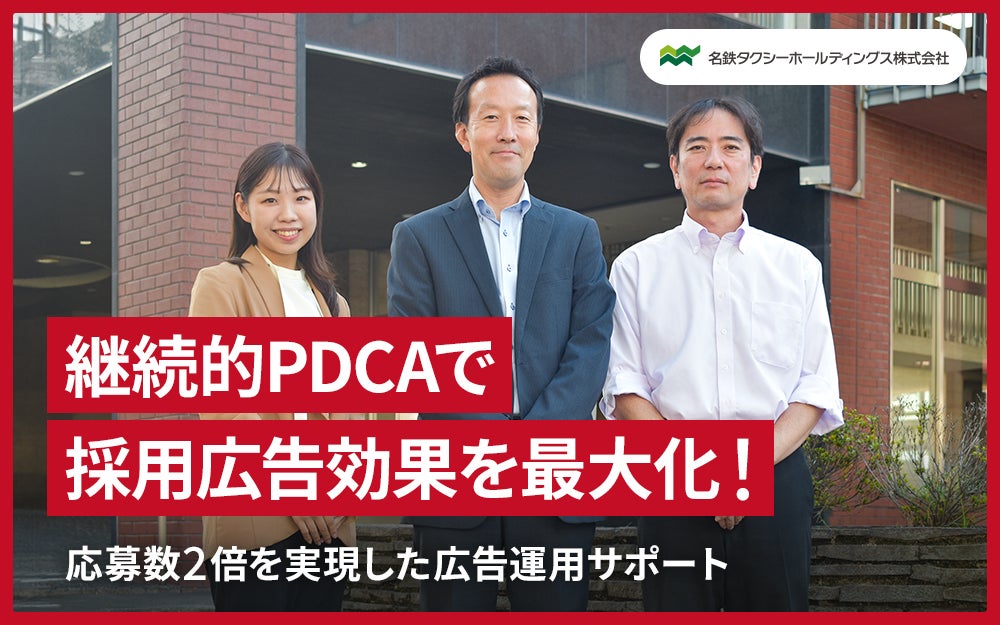 名鉄タクシー様_事例記事サムネイル_re