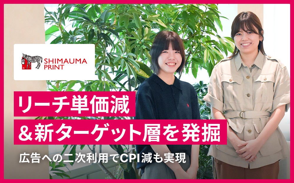 しまうまプリント様_事例記事_サムネイル (1)
