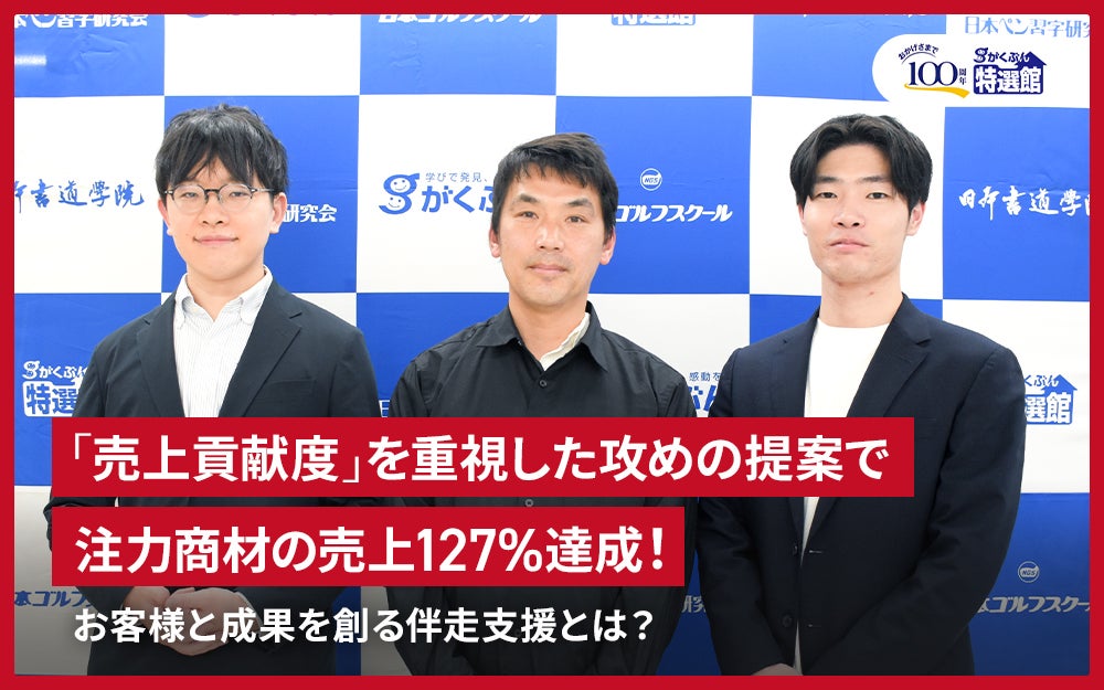 20250303_学文社様事例記事サムネイル