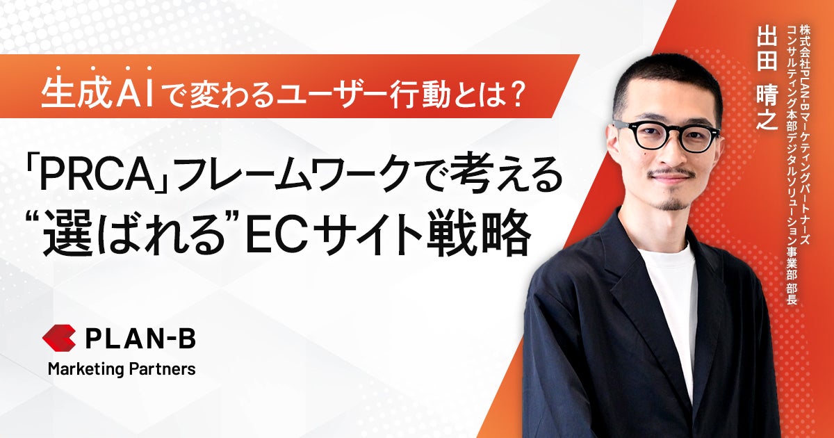 【SEOコンサル】Commerce Pick寄稿記事アイキャッチ_1200×630 (1)