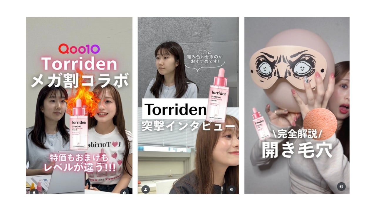 Torriden ×ナラコラボ‗株式会社PLAN-B