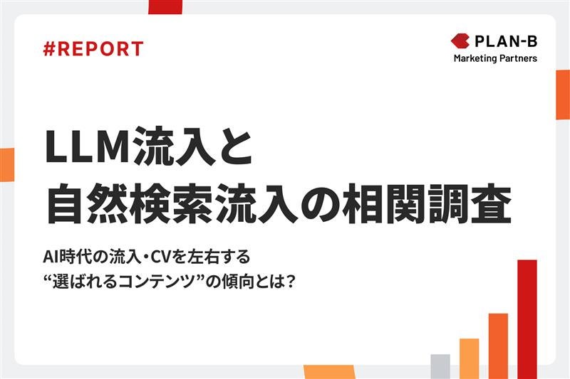 【SEO】調査リリースアイキャッチ