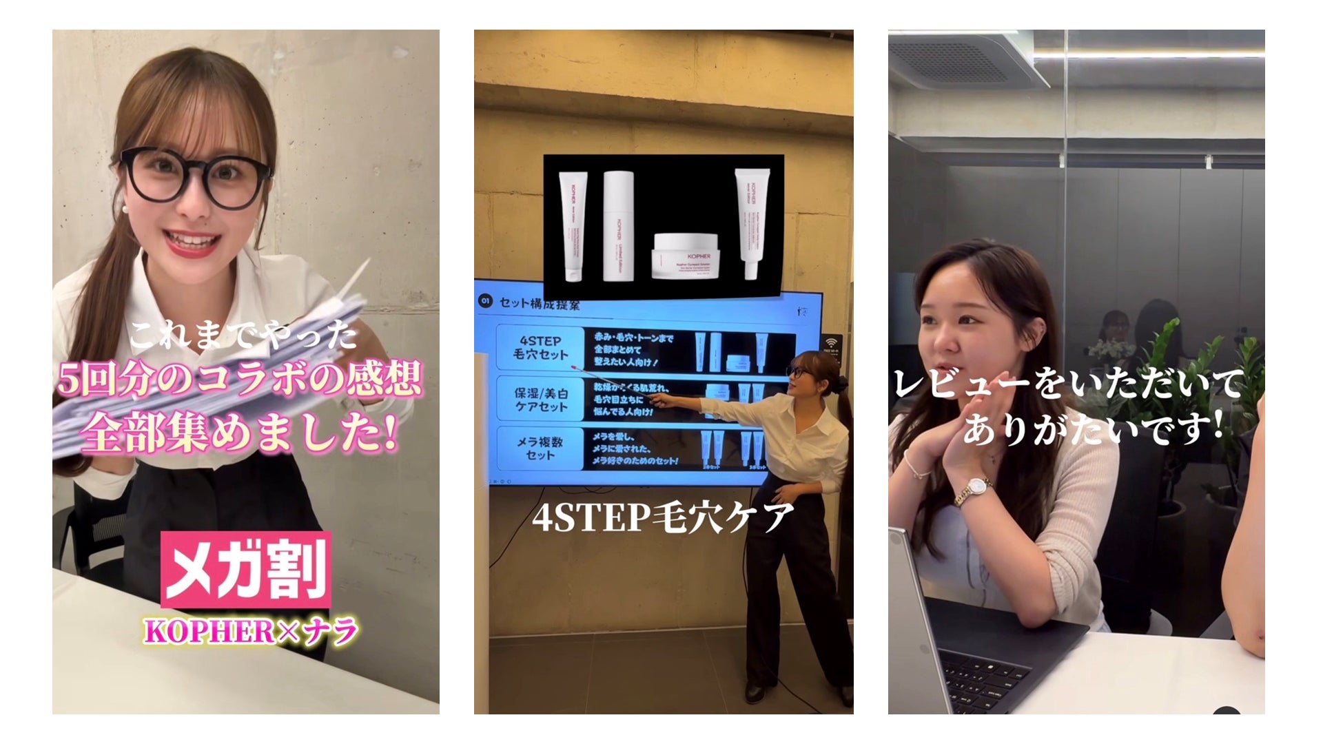 ナラ×KOPHERコラボ_株式会社PLAN-B