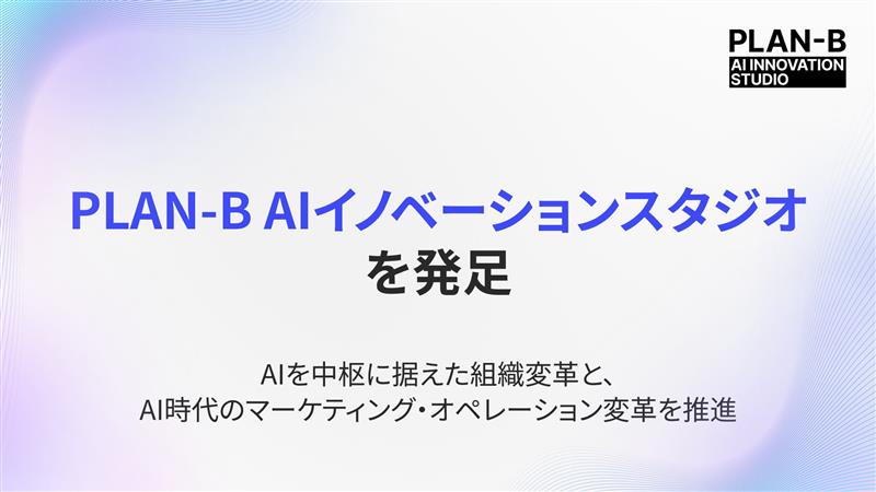 PLAN-B AI INNOVATION STUDIO